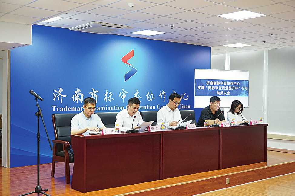 全面啟動“商標(biāo)審查質(zhì)量提升年”行動